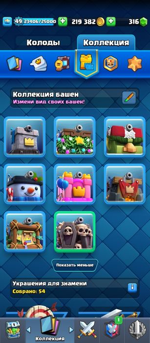 Аккаунт клеш рояль