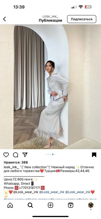 Продам платье