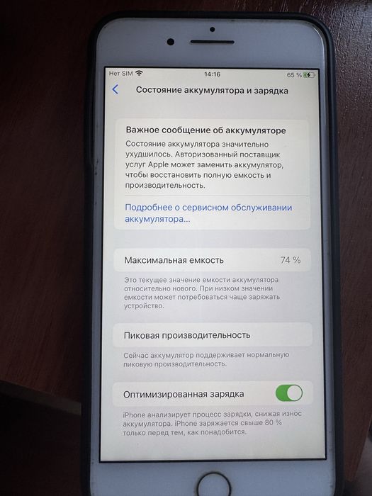 IPhone 8 Plus телефон