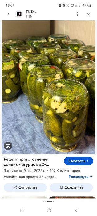 Компот и огурцы ,
