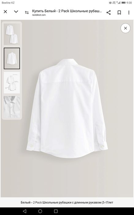 Рубашки для мальчиков