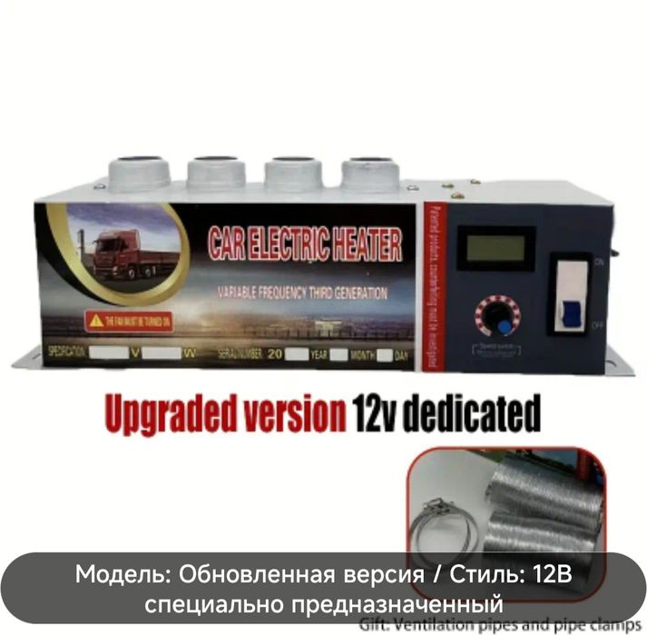 Пушка 12 вольт автомобильный обогреватель