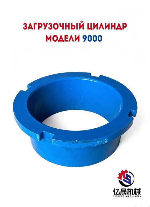 Запчасти для ротора модели 9000