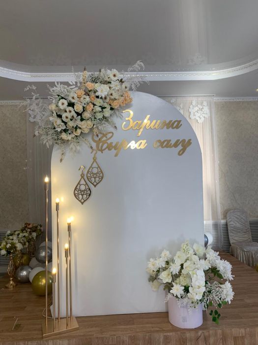 Фотозона сырга салу