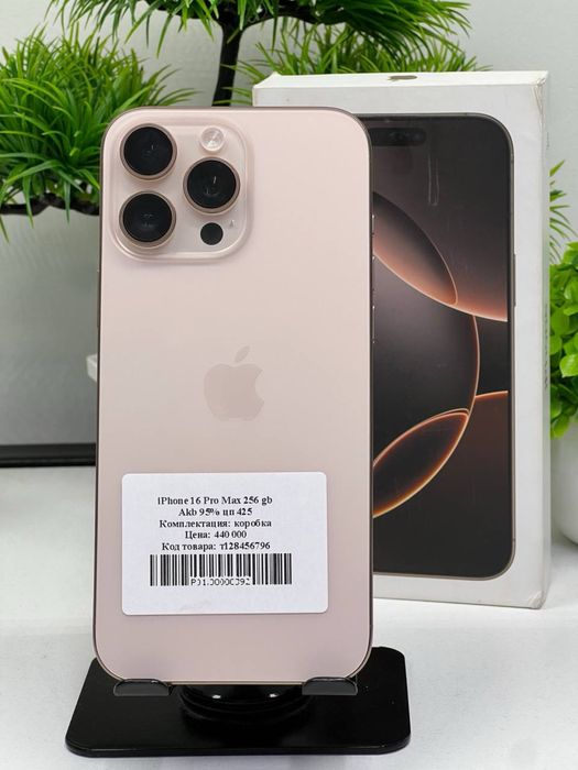 iPhone 16 Pro Max 256 gb