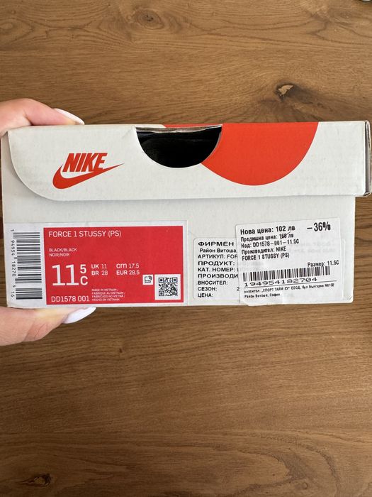 Детски кецове Nike Force 1 Stussy 28.5