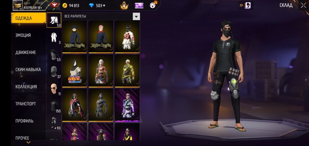 Фри фаер акк обзор лч