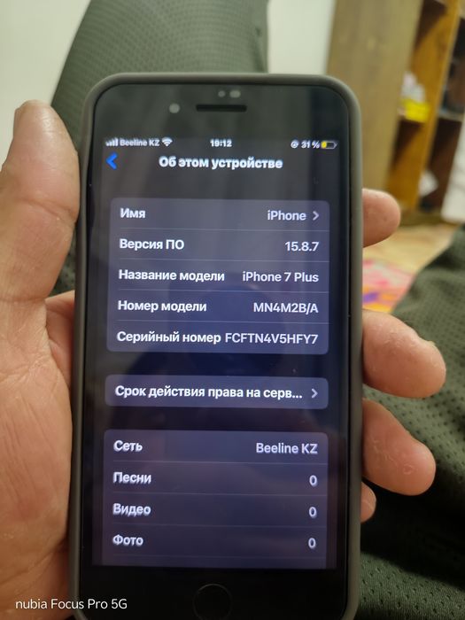 Аифон 7+  сатылады багасы 35 мын