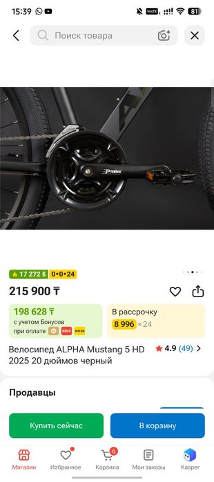 Велосипед мустанг новый