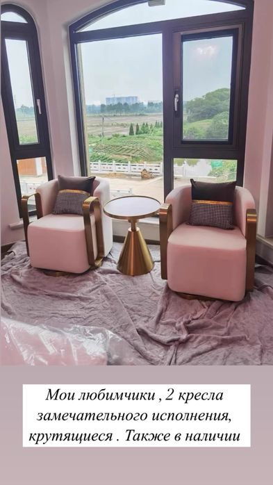 Продам стильные кресла