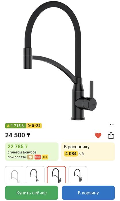 Продам  смеситель frap