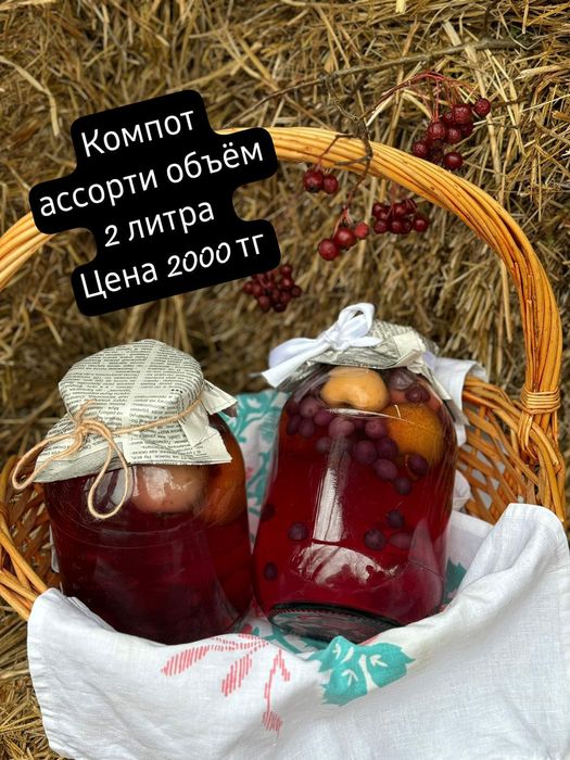 Домашние заготовки на зиму