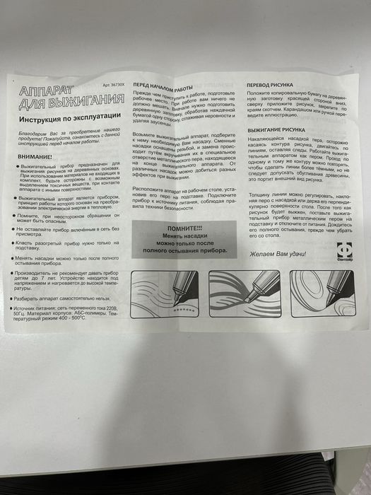 Выжигание по дереву