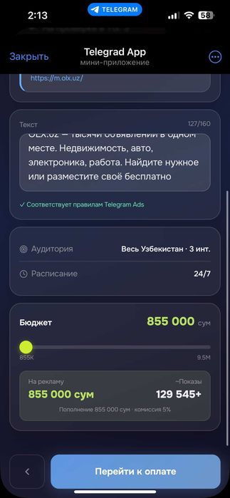 Реклама вашего бизнеса в Telegram - от 900 000 сум, без посредников