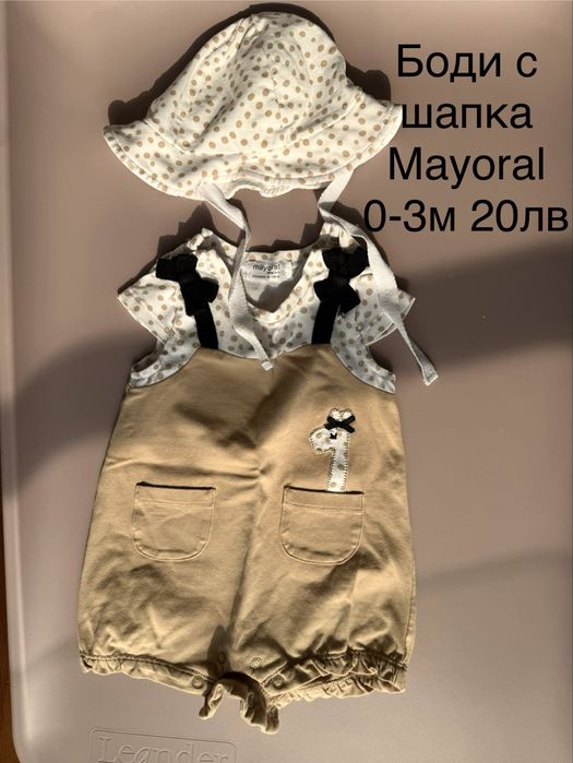 Дрехи Mayoral Next Orchestra