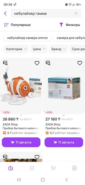 Небулайзер gamma