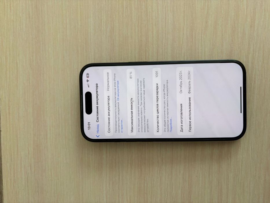 Продам ,iphone 15