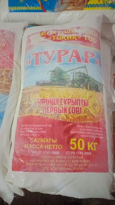 ТАНДЫР нан, ЛЕПЕШКА  Первый Сорт , Бибол, Турар