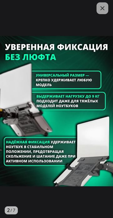 Держатель для манитора и ноутбука.