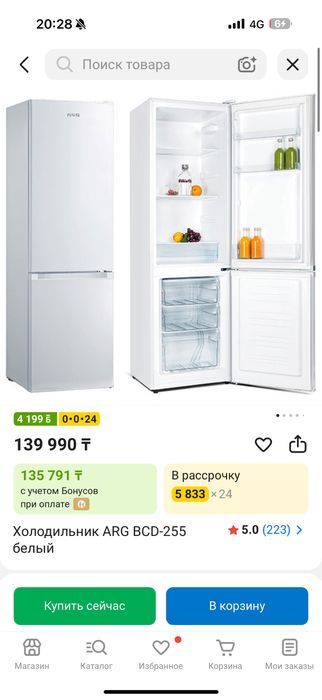 Холодельник ARG белый новый