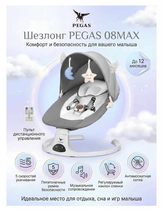 Шезлонг электрческий Город Актобе