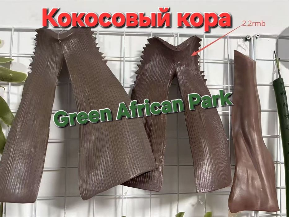 Пальмовы  листья