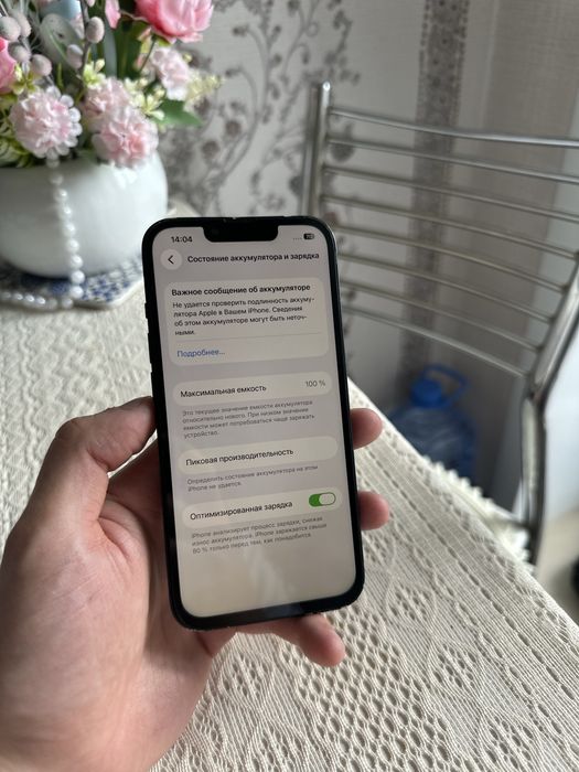 Iphone 13 айфон 13