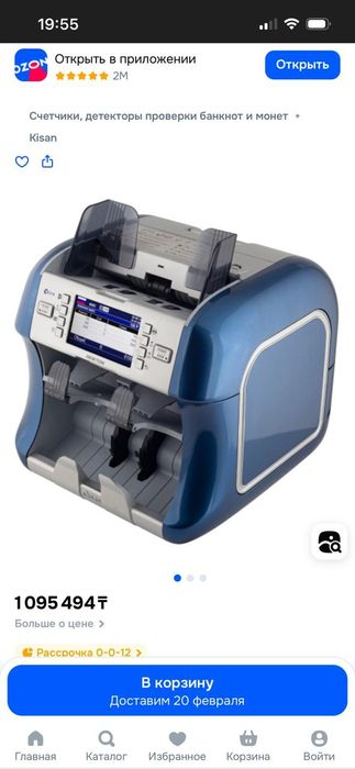 Счетная машинка для денег KISSAN