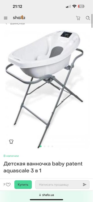 Ванночка для купания малыша