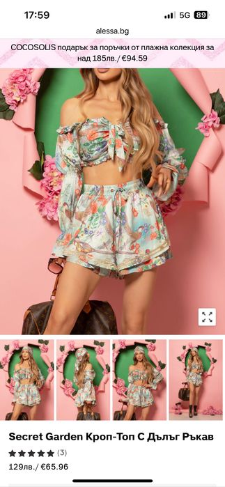 Алеса Сет на Alessa