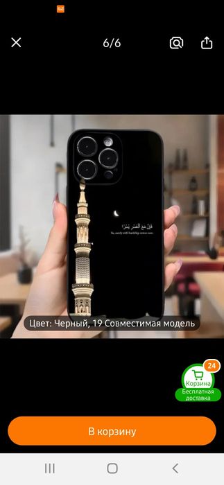 Насадка для полива