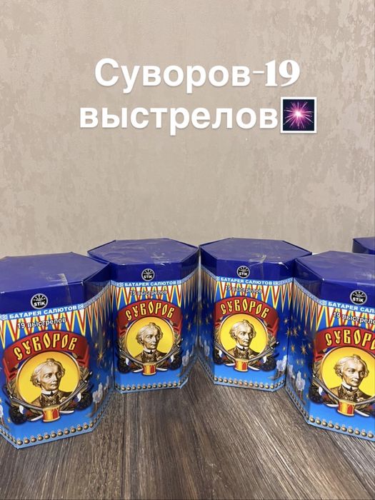 Салюты по старым ценам