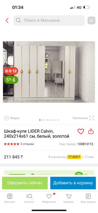 Шкаф-купе LIDER Calvin,