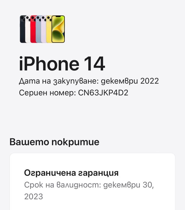 Apple iPhone 14, 128GB, 6GB RAM, 5G, Starlight