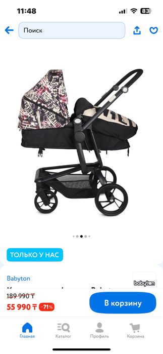 Продам коляску два в одном