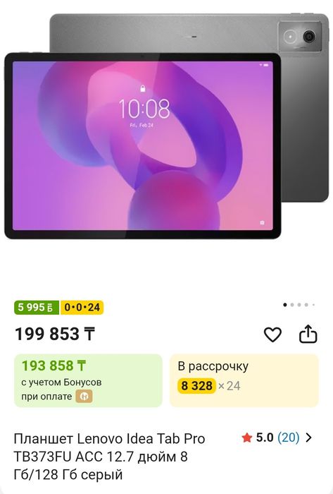 Продам планшет Lenovo ideal tab pro 8/256