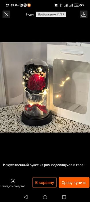 Декоративный светильник