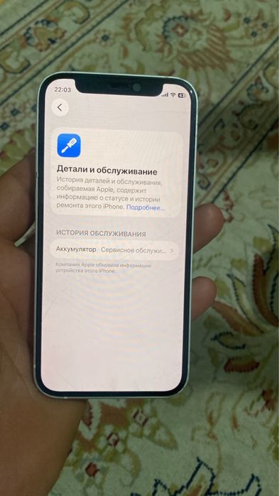 Айфон 12 мини срочно