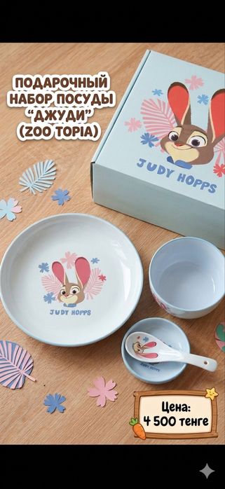 Набор посуды для детей