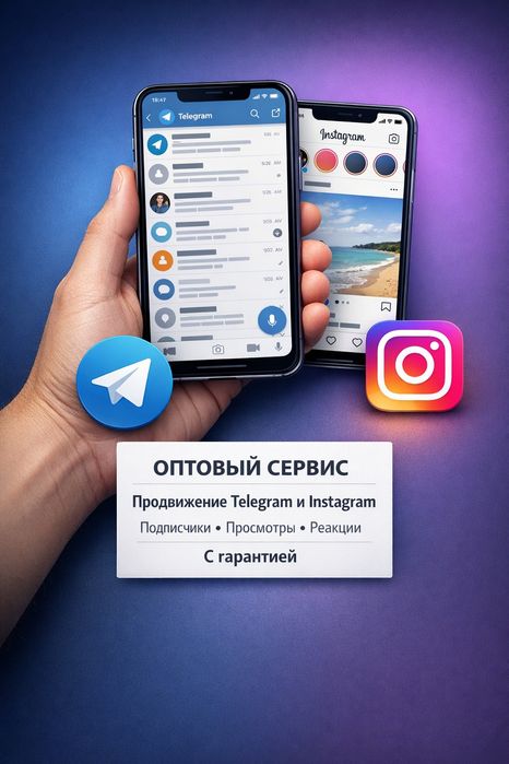 Оптом  Накрутка подписчиков