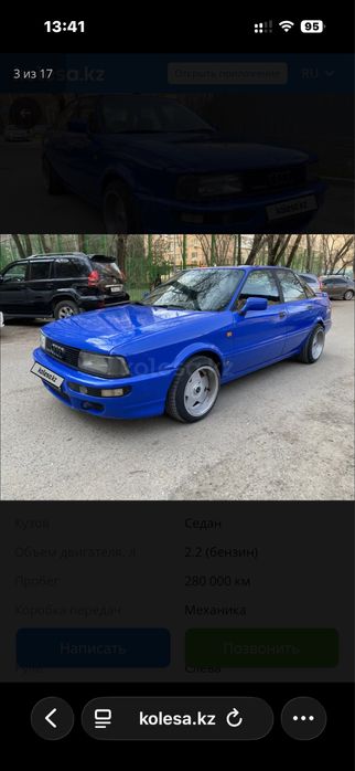Продам машину Audi 90, 2.2 turbo