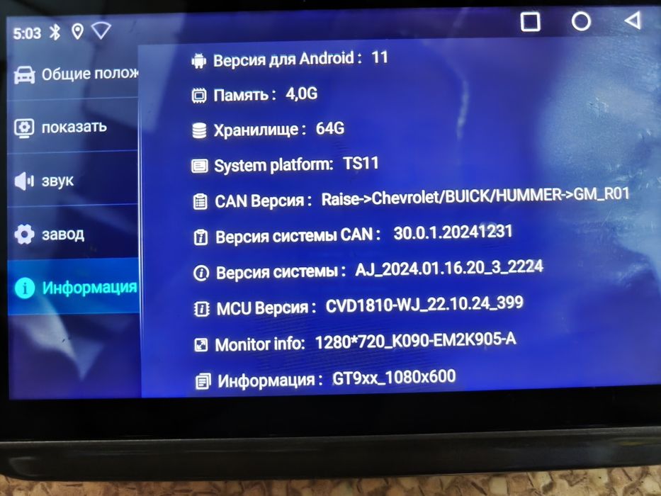 Android магнитола на Cobalt