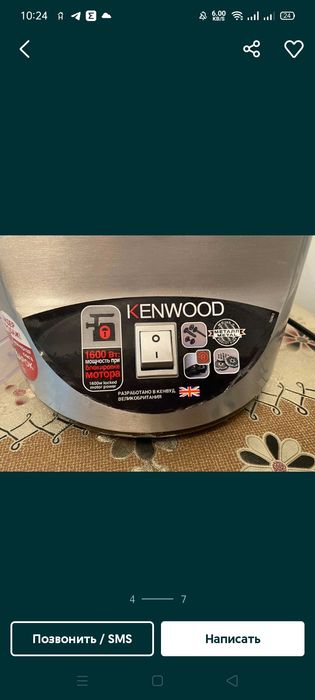 Kenwood мясорубка