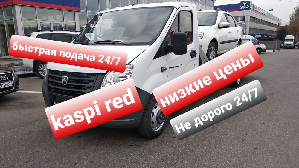 Эвакуатор круглосуточно