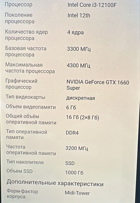 Игравой компьютер