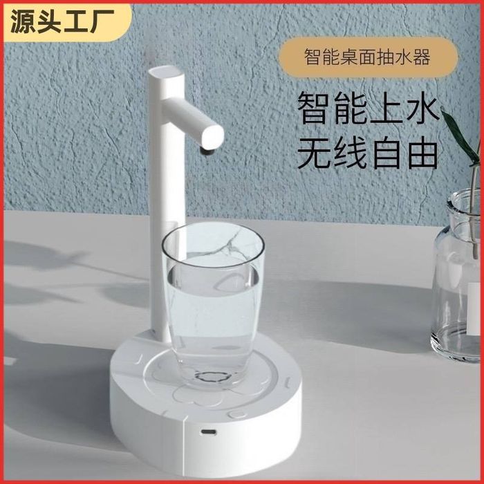 Умный Настольный Диспенсер Для Воды Помпа.