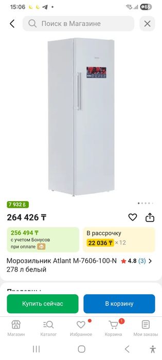 Морозильник продажа срочно