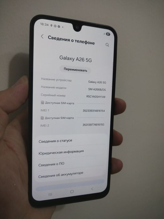 Самсунг А26/5G телефон