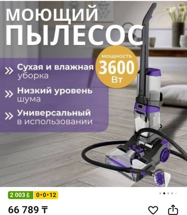 Моющий пылесос Sokany