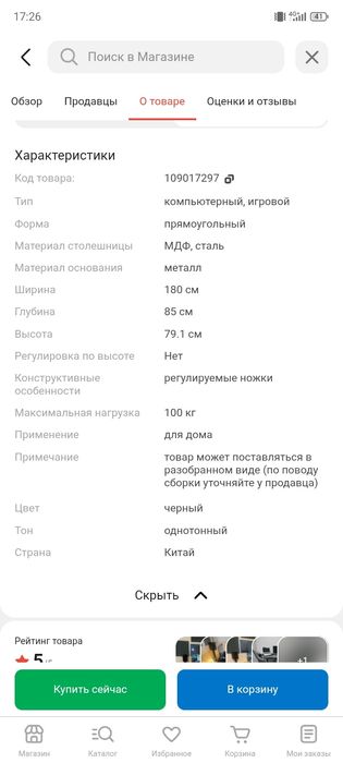 Компьютерный стол новый в упаковке